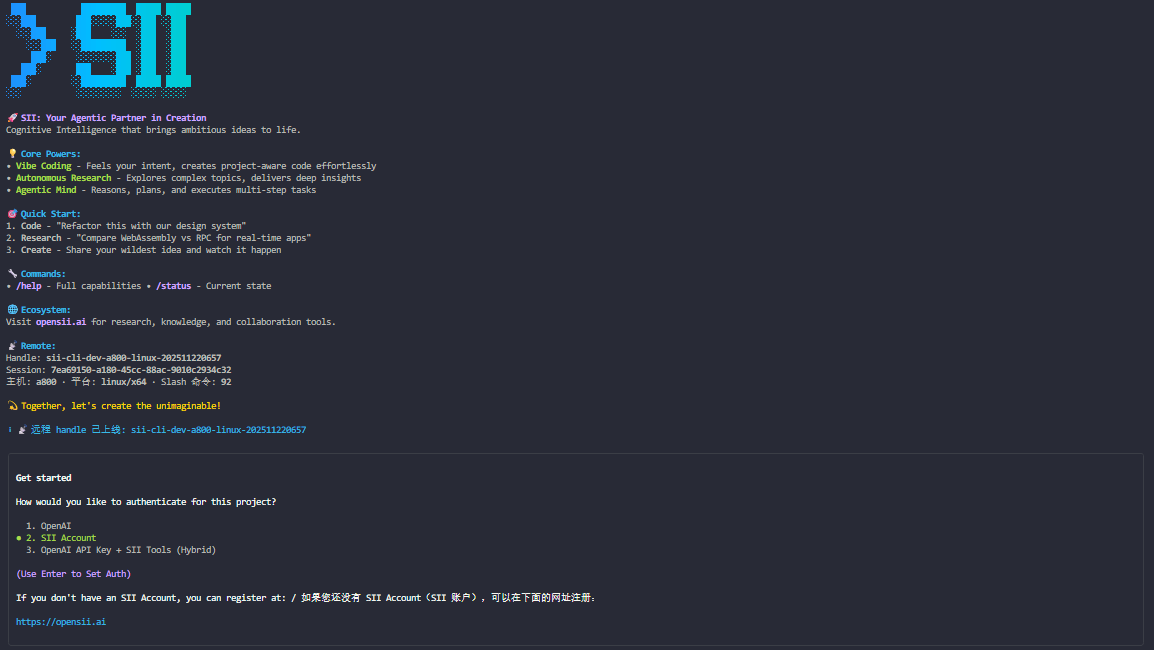 SII CLI Login Screen